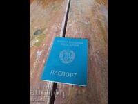 Стар паспорт
