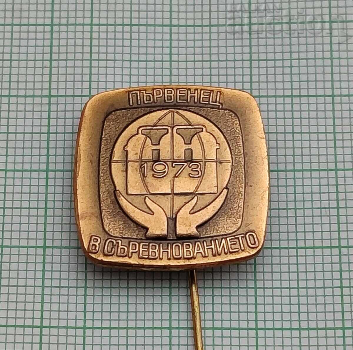 1973 CONCURSUL PRIMUL ESCUN