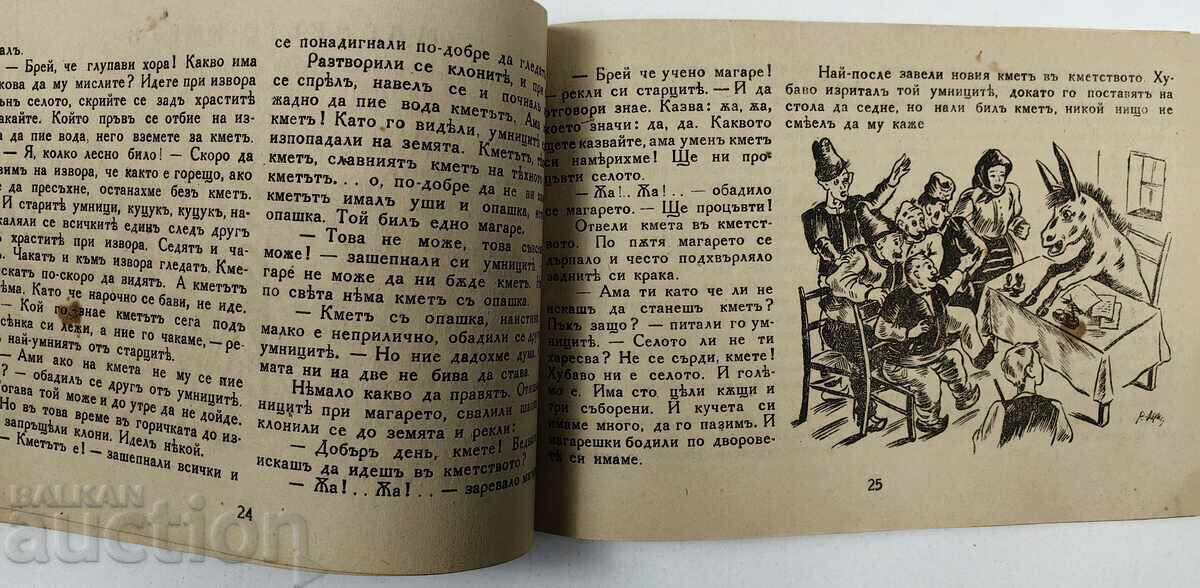 Slavnețele minți Regatul Bulgariei carte pentru copii - 7