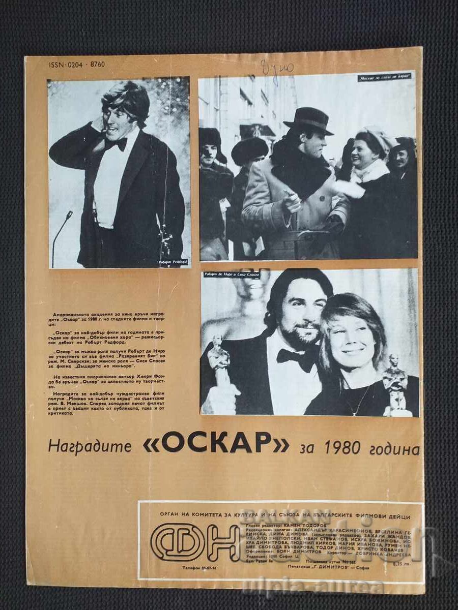 Movie news with price € 0.65 | 1.27 BGN
