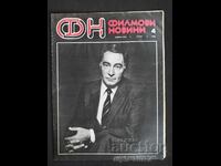 Κινηματογραφικά νέα
