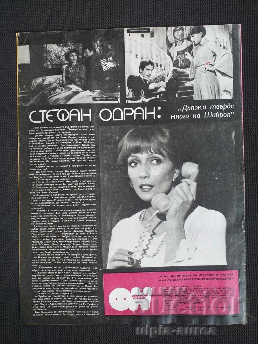 Филмови новини с цена € 0.65 | 1.27 лв.