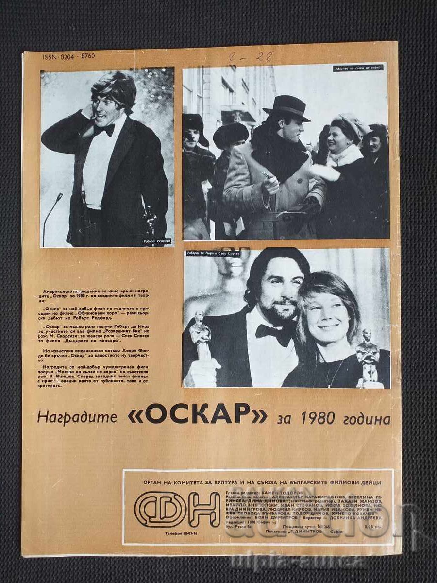 Филмови новини с цена € 0.55 | 1.08 лв.