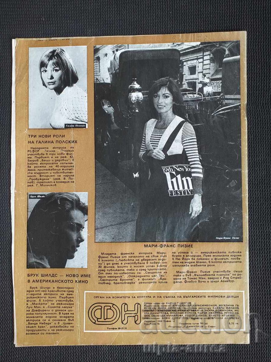 Movie news with price € 0.50 | 0.98 BGN