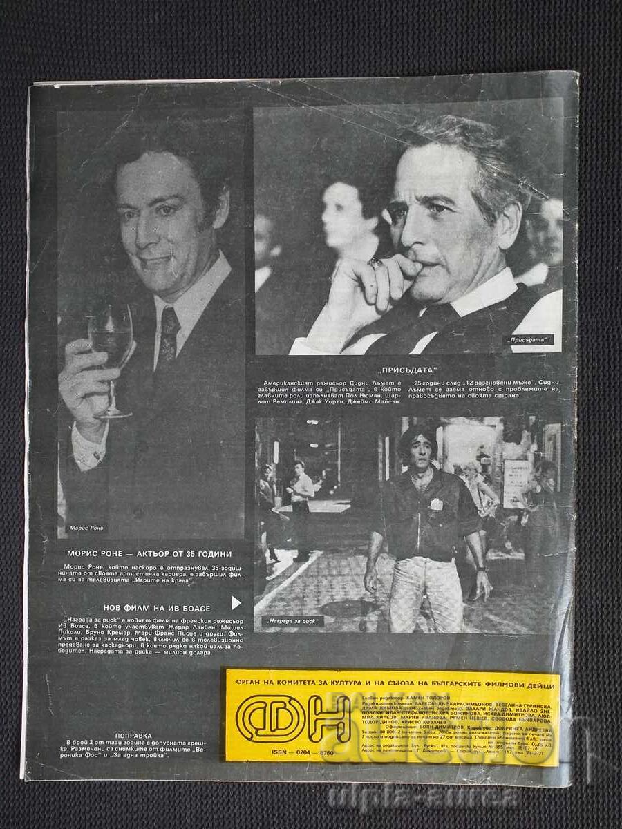 Movie news with price € 0.60 | 1.17 BGN