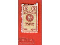 ΒΟΥΛΓΑΡΙΑ - ΣΤΑΜΠΕΣ - STAMP 5 Leva 1941