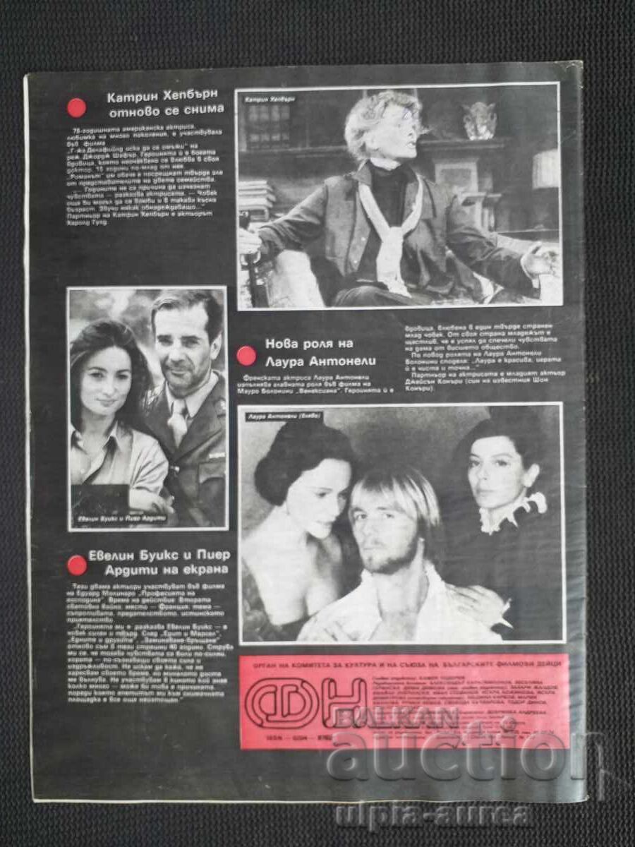 Movie news with price € 0.60 | 1.17 BGN