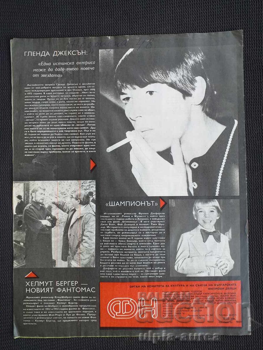 Филмови новини с цена € 0.60 | 1.17 лв. Филмови новини с цена € 0.60 | 1.17 лв.