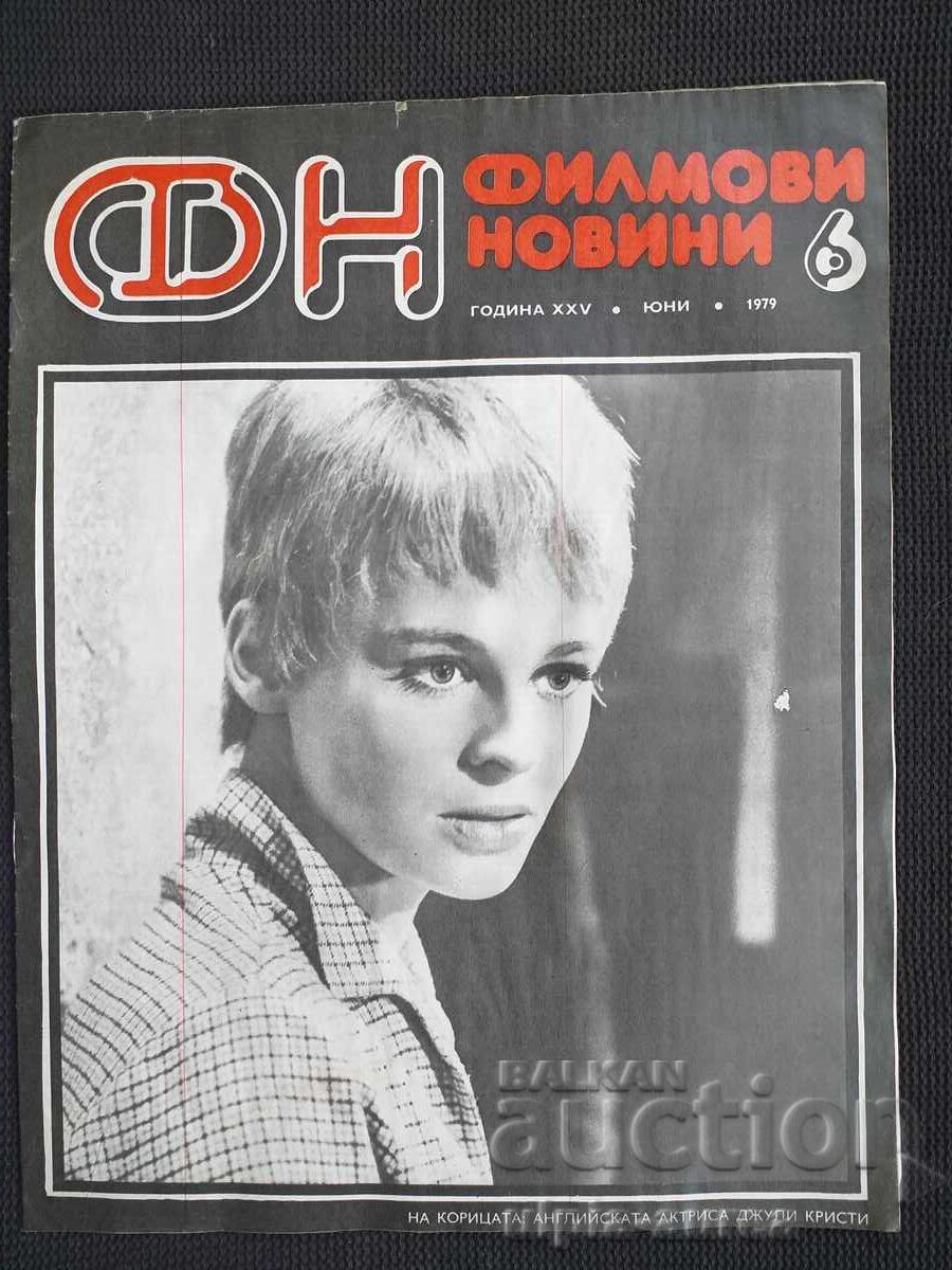 Филмови новини Филмови новини