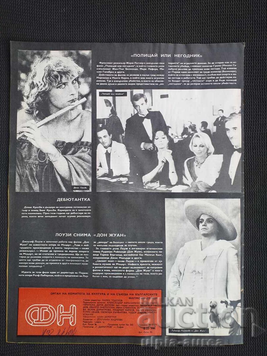 Movie news with price € 0.60 | 1.17 BGN