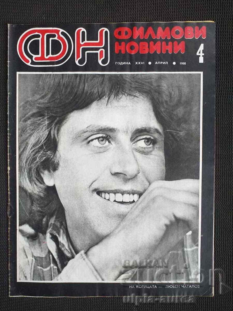 Филмови новини Филмови новини
