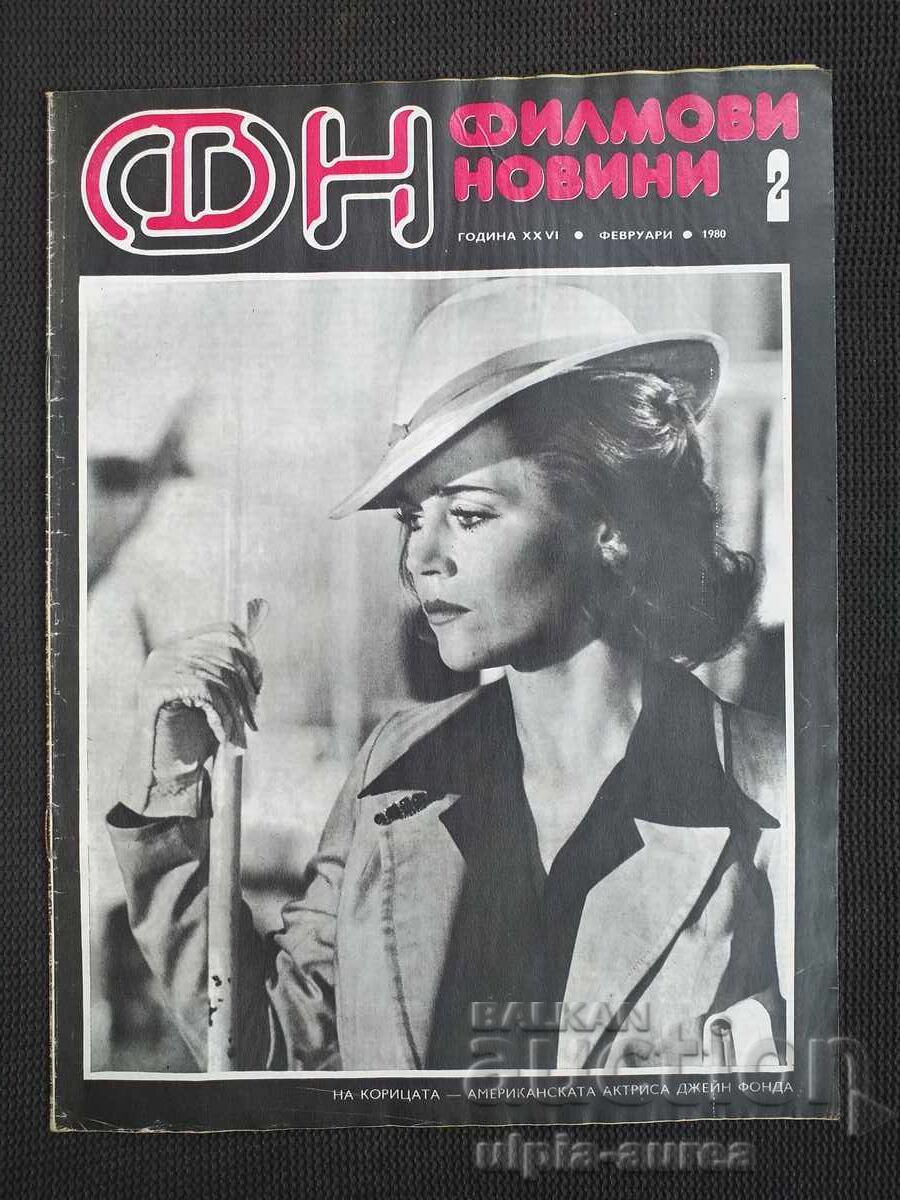 Филмови новини Филмови новини