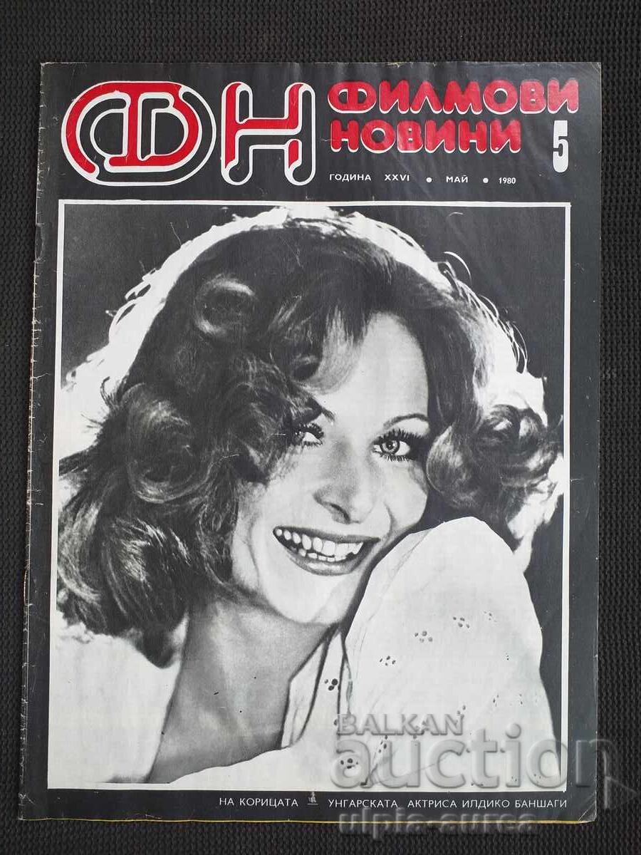 Филмови новини Филмови новини