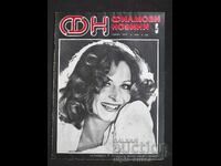 Movie news
