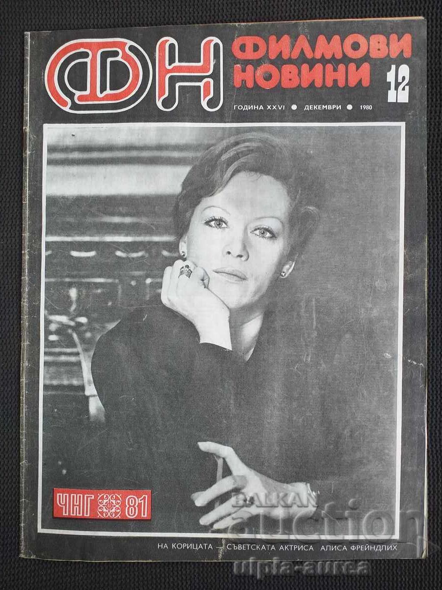 Филмови новини Филмови новини