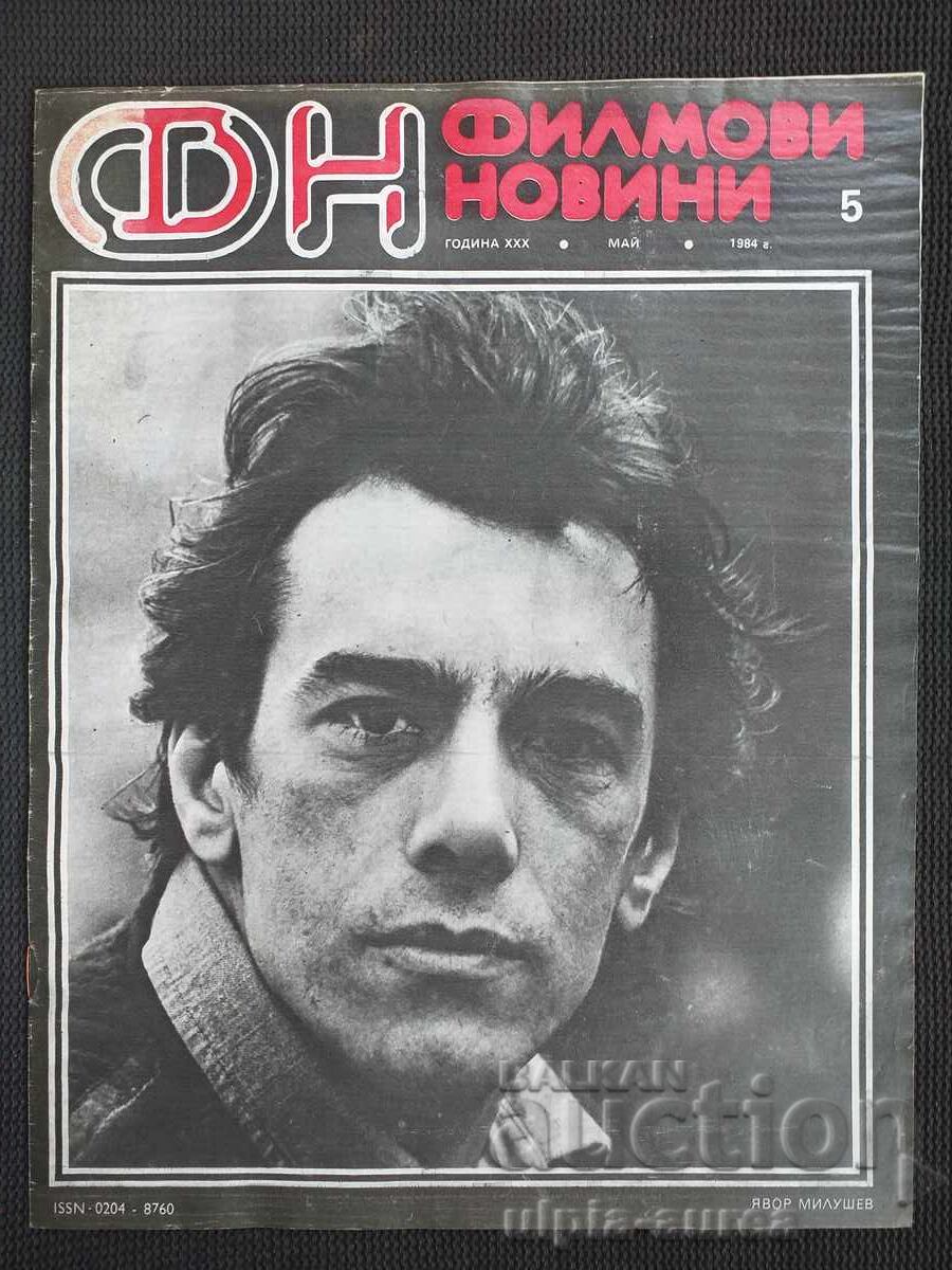 Филмови новини Филмови новини