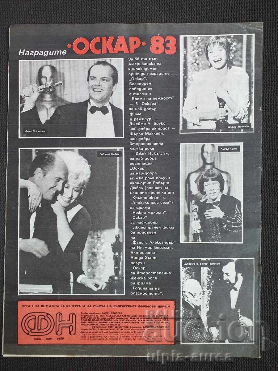 Movie news with price € 0.60 | 1.17 BGN