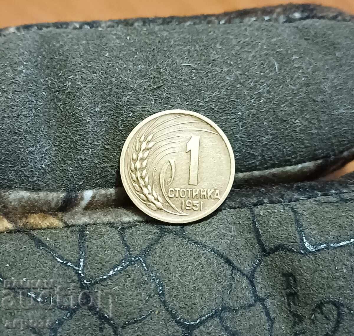 1 δεκάρα 1951
