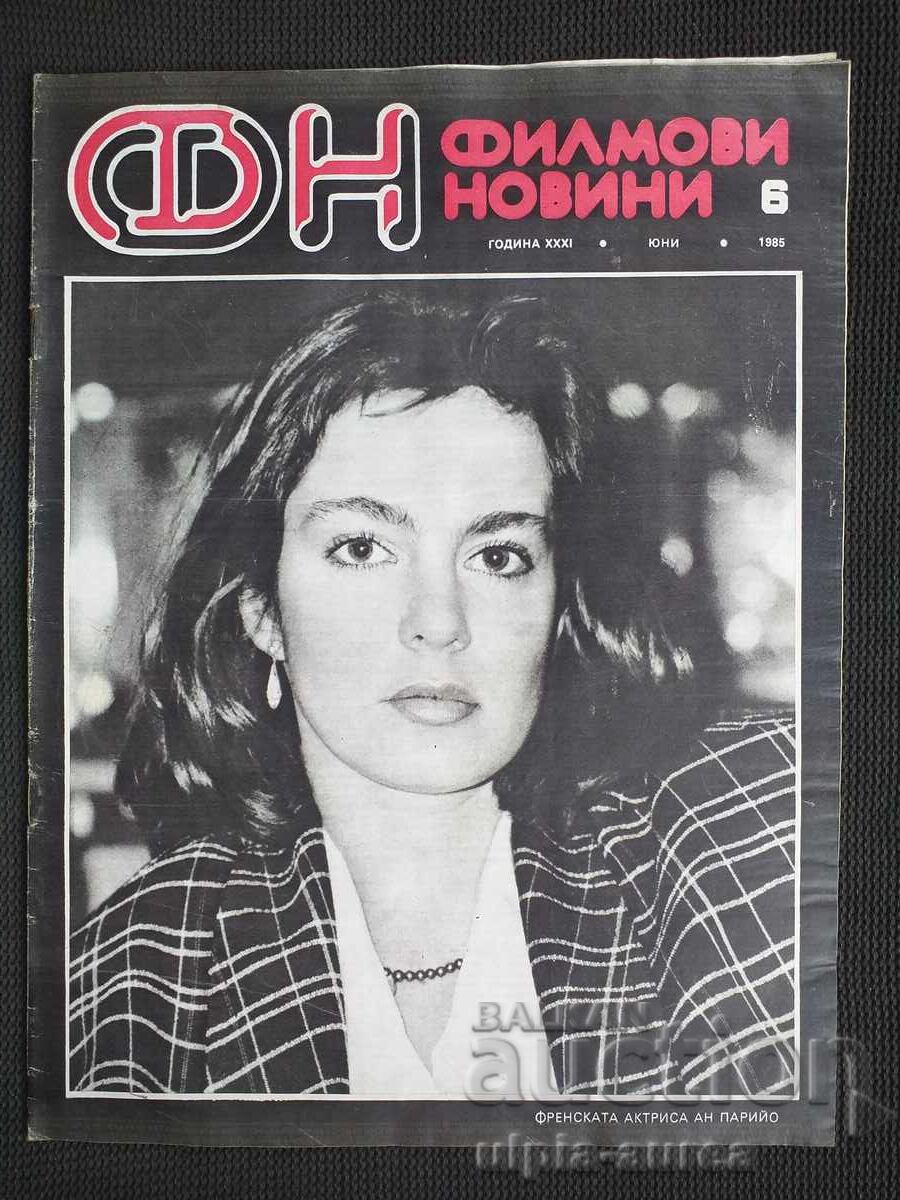 Филмови новини Филмови новини