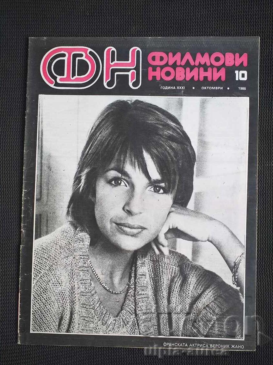 Филмови новини Филмови новини