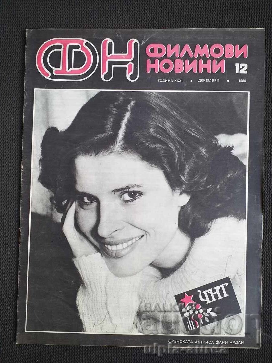 Филмови новини Филмови новини