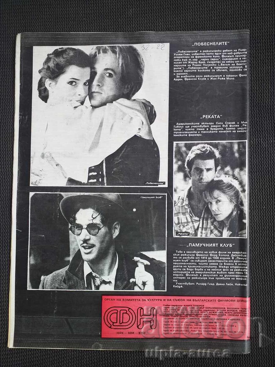 Movie news with price € 0.60 | 1.17 BGN