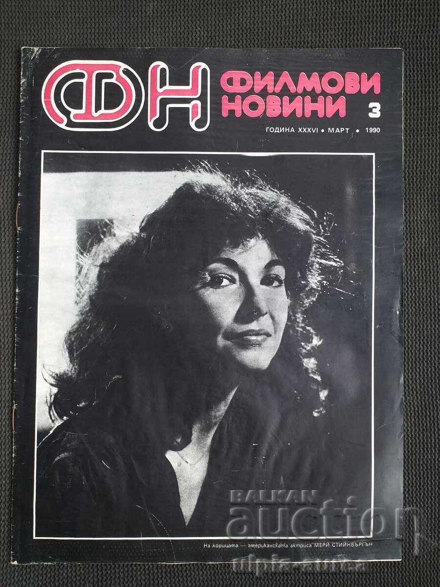 Филмови новини Филмови новини