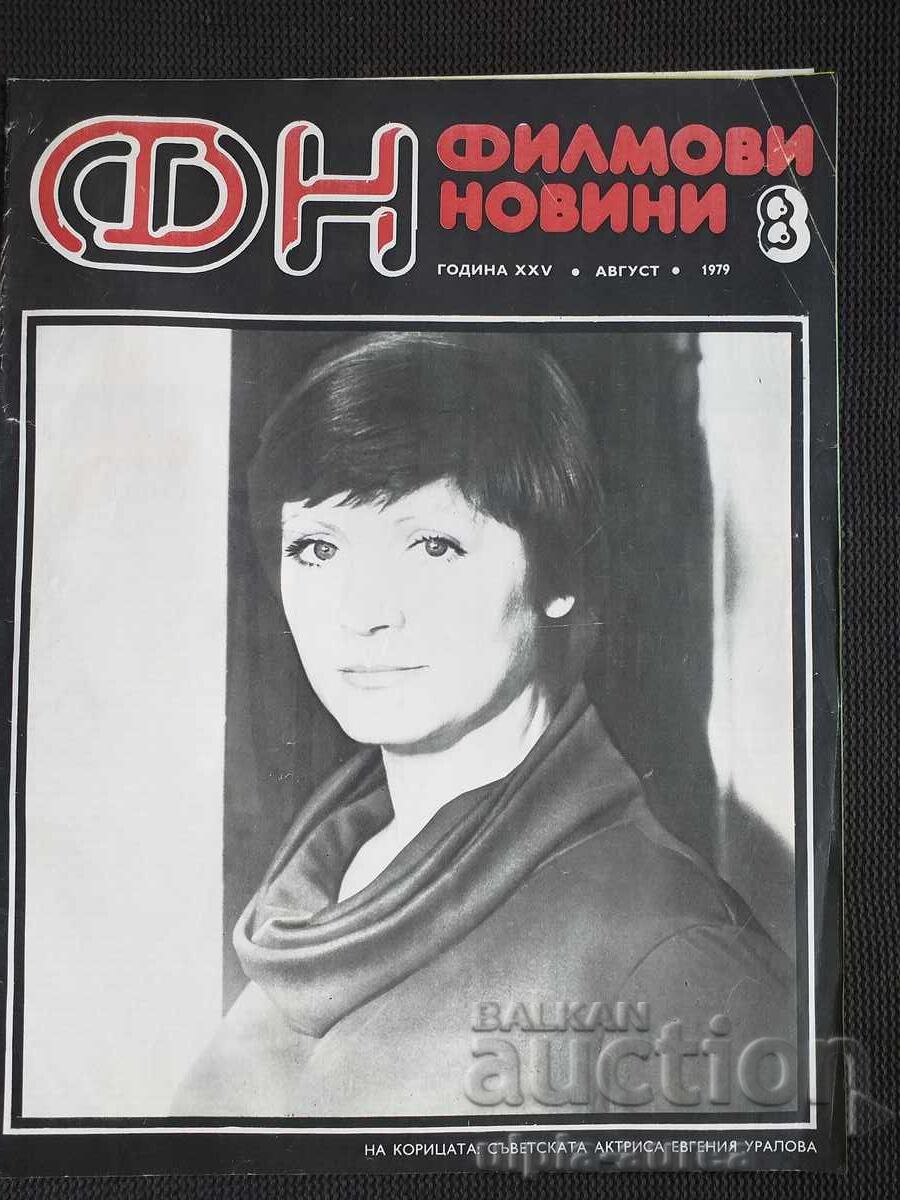 Филмови новини Филмови новини