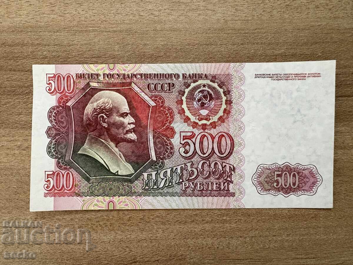 ΕΣΣΔ - 500 ρούβλια (1992) UNC