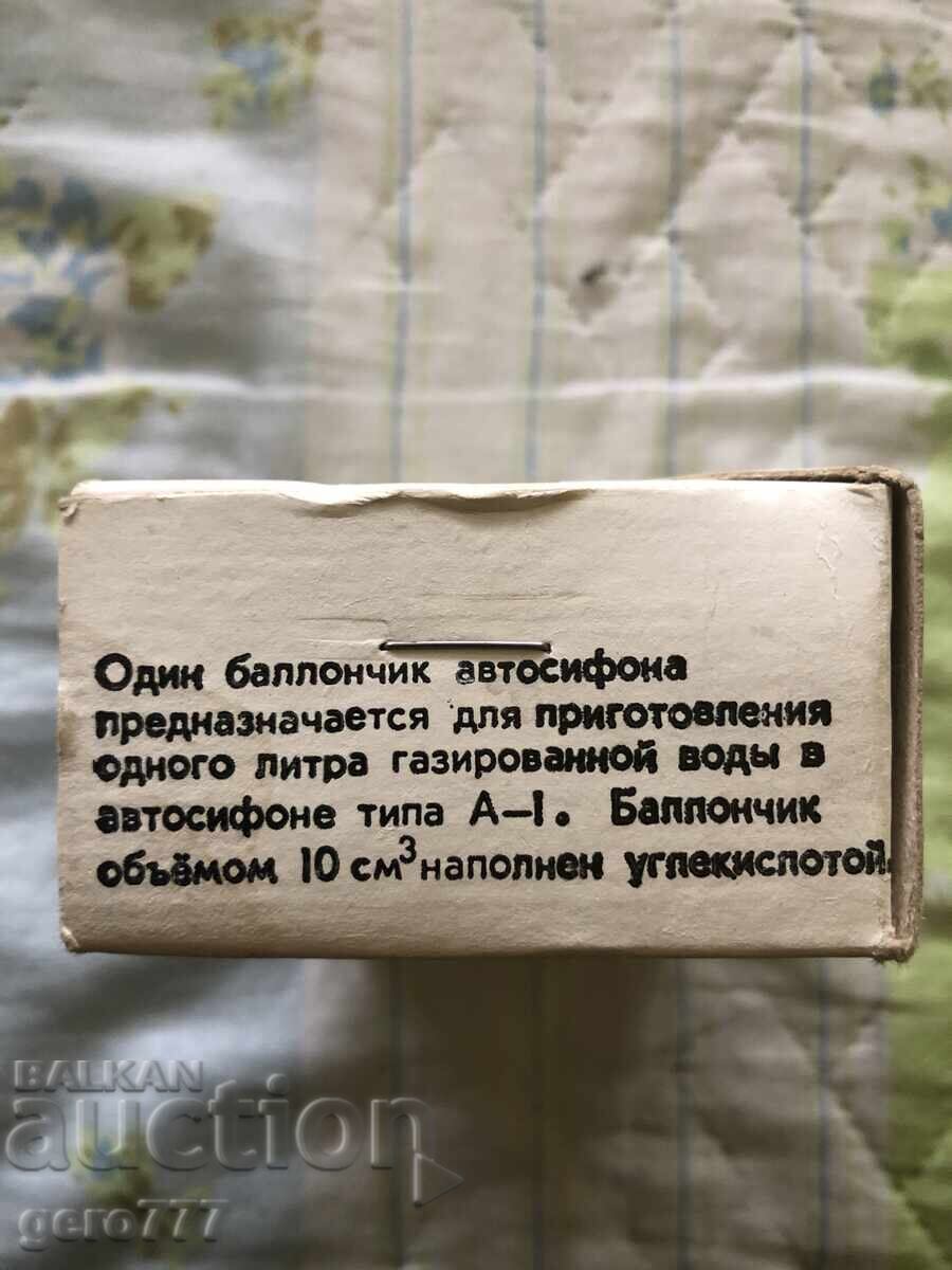 Δημοπρασία ΠΑΛΙΕΣ ΑΜΠΟΥΛΕΣ ΓΙΑ ΣΙΦΟΝ ΣΟΔΑΣ ΑΠΟ ΤΗΝ ΕΠΟΧΗ ΤΟΥ ΣΟΣΙΑΛΙΣΜΟΥ