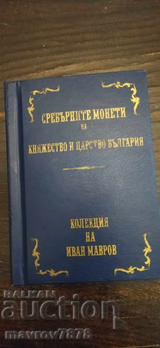 1 lev 1882 1 lev 1882