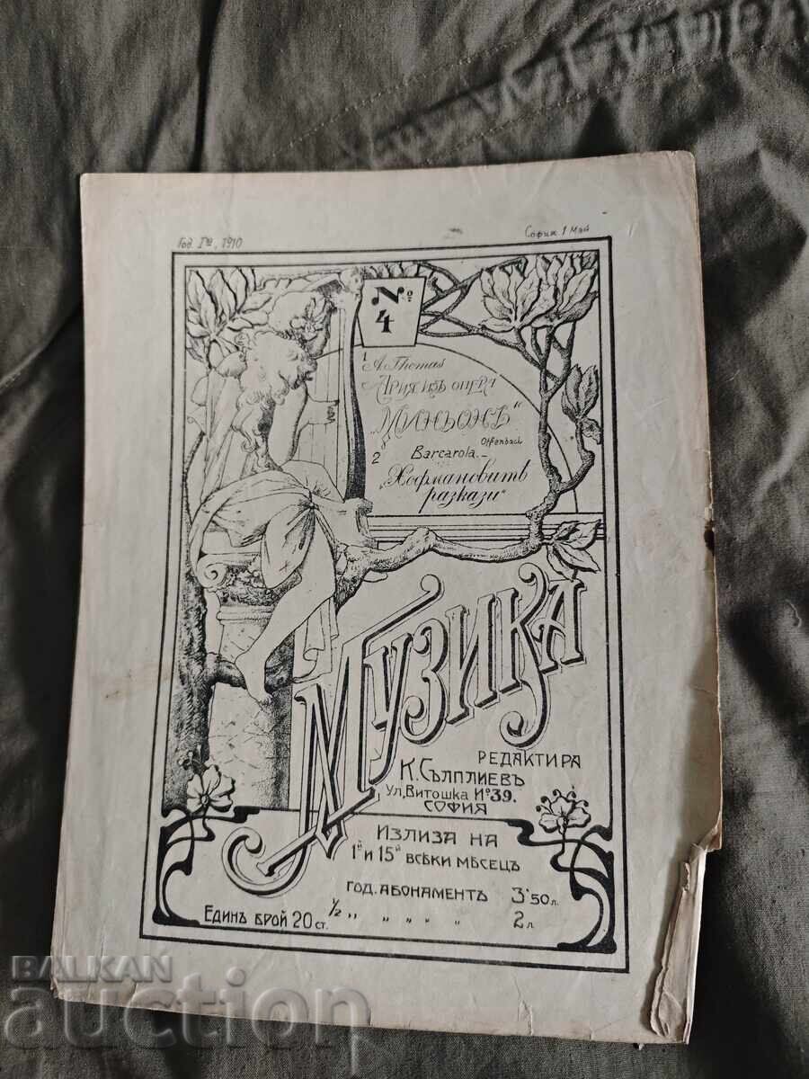 Μουσική . Κ . Σŭlpliev τεύχος 4-1910 Μουσική . Κ . Σŭlpliev τεύχος 4-1910