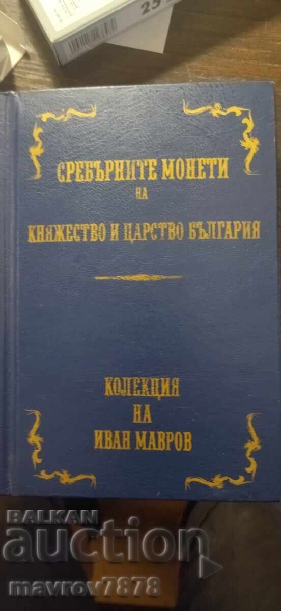 2 BGN 1912 2 BGN 1912