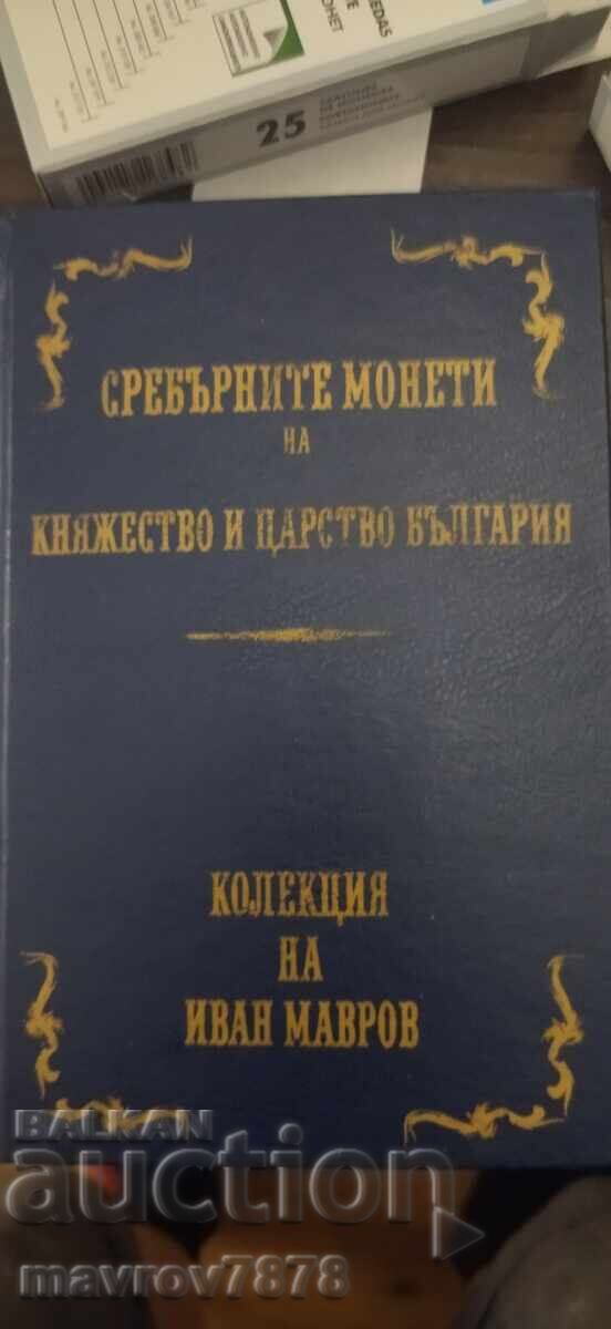 2 BGN 1913