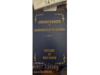 2 BGN 1913