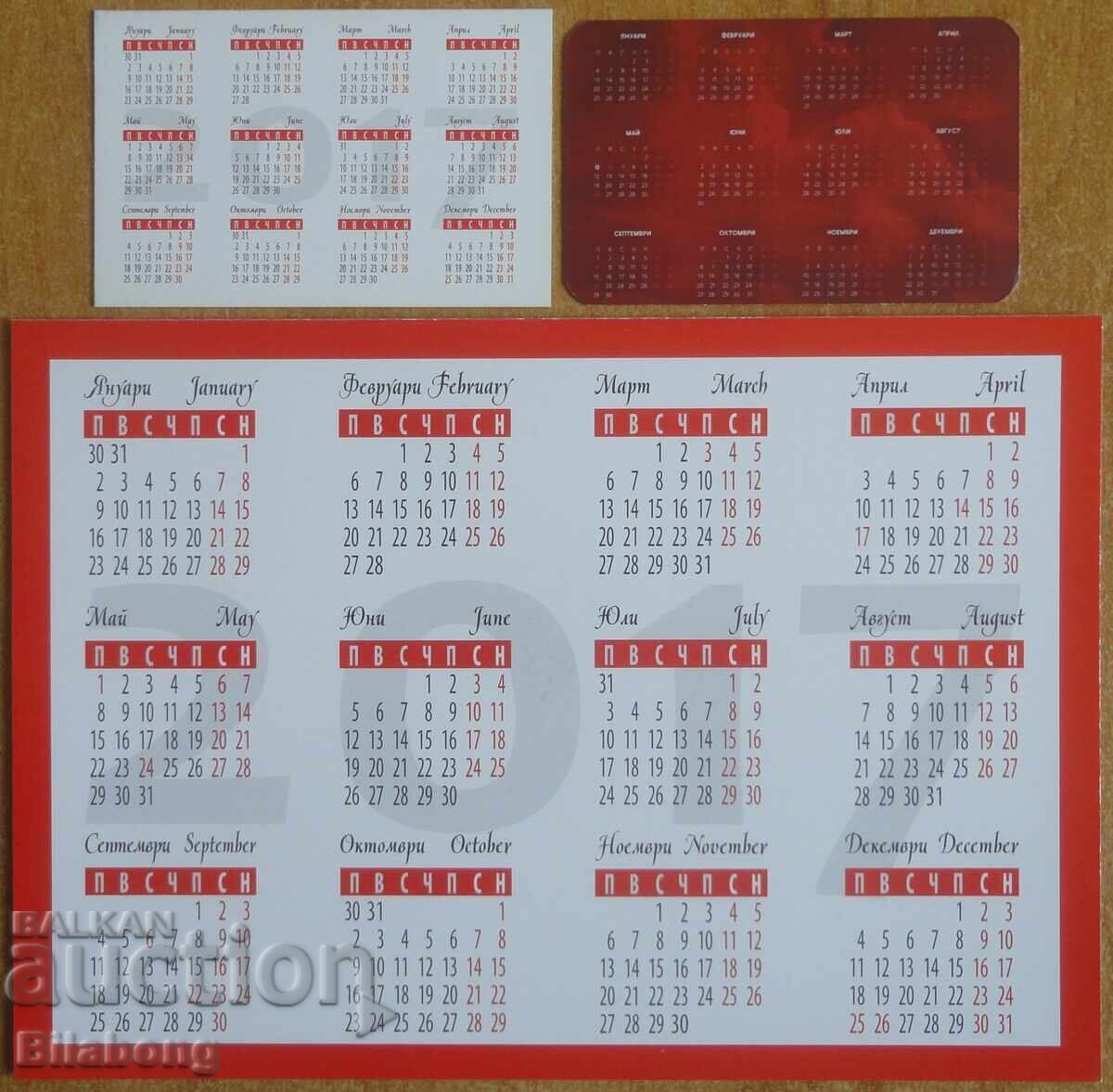 Лот футболни календарчета - ЦСКА с цена € 3.00 | 5.87 лв. Лот футболни календарчета - ЦСКА с цена € 3.00 | 5.87 лв.