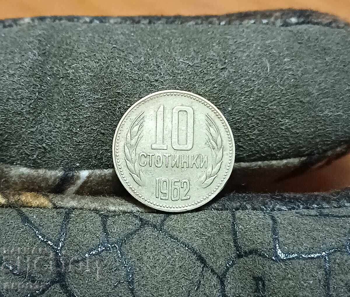 10 cenți 1962 cu preț € 1.50 | 2.93 BGN