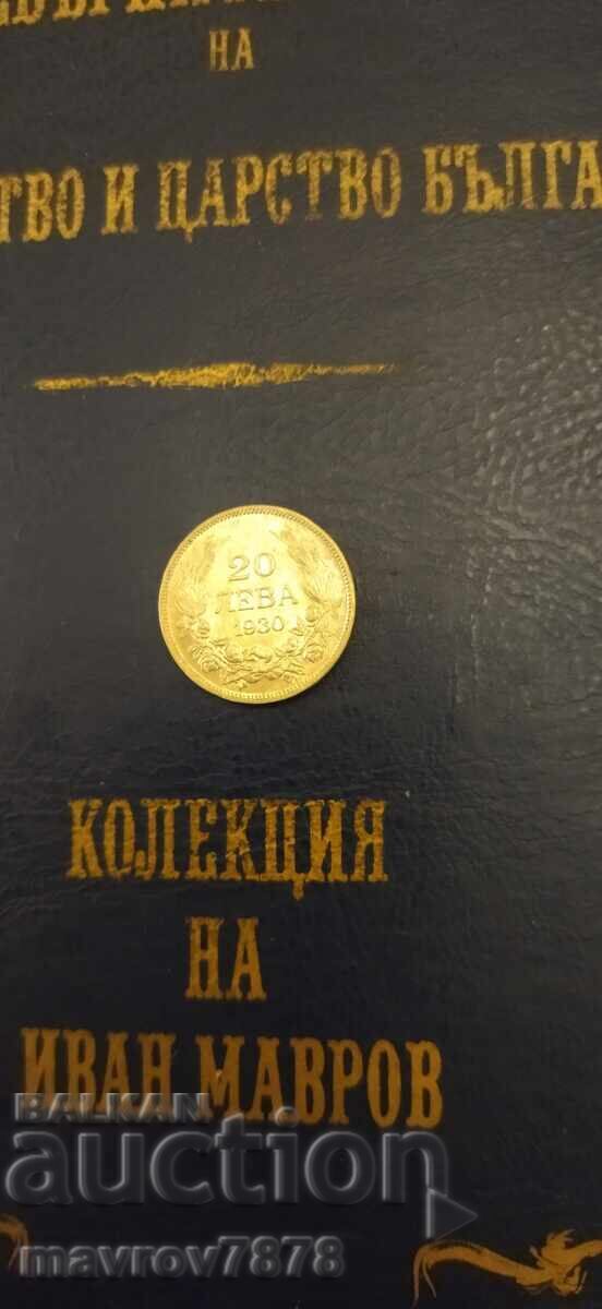 Auction  20 BGN 1930