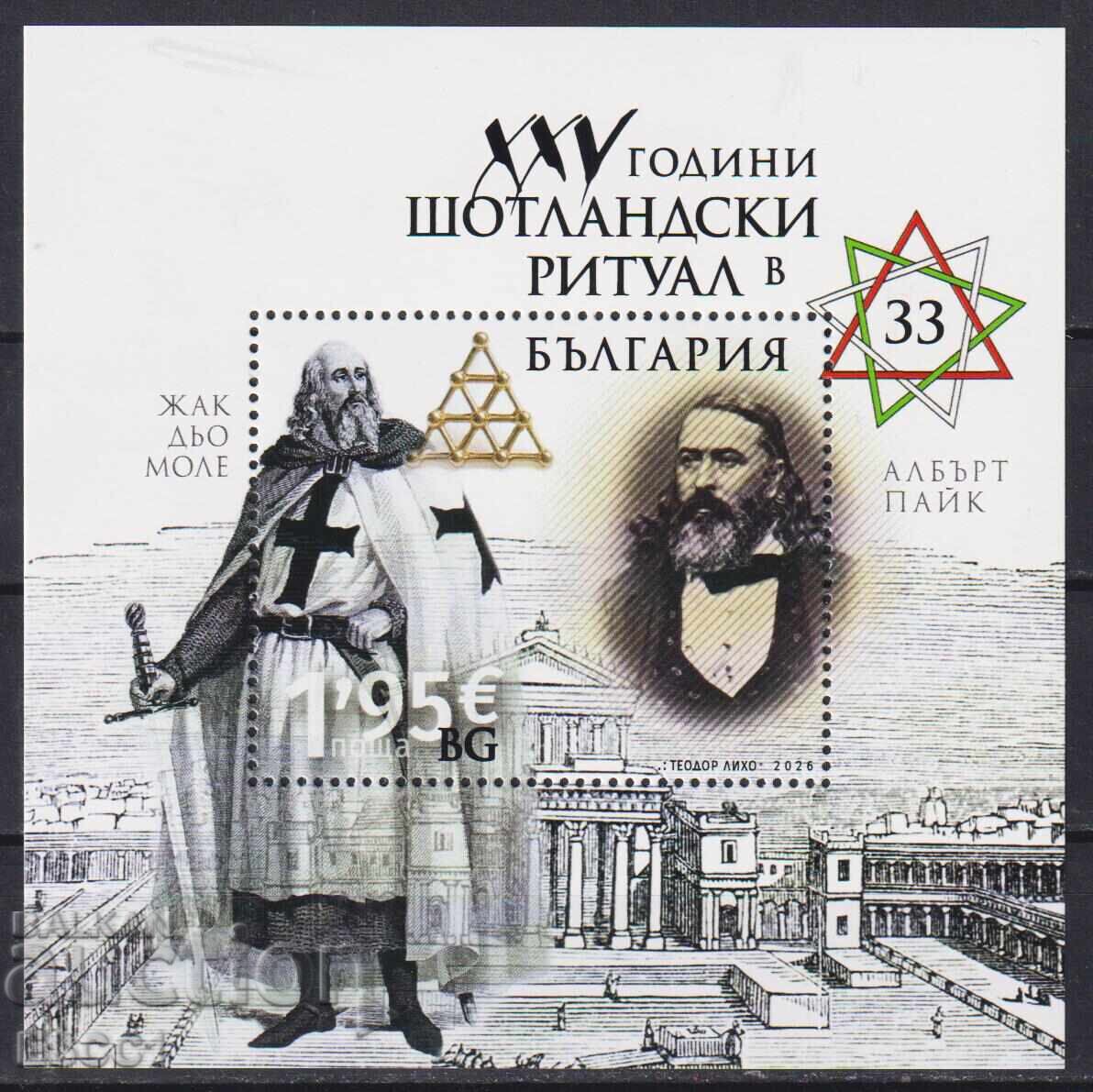 Clean block Freemasonry Scottish Rite 2026 from Bulgaria /c