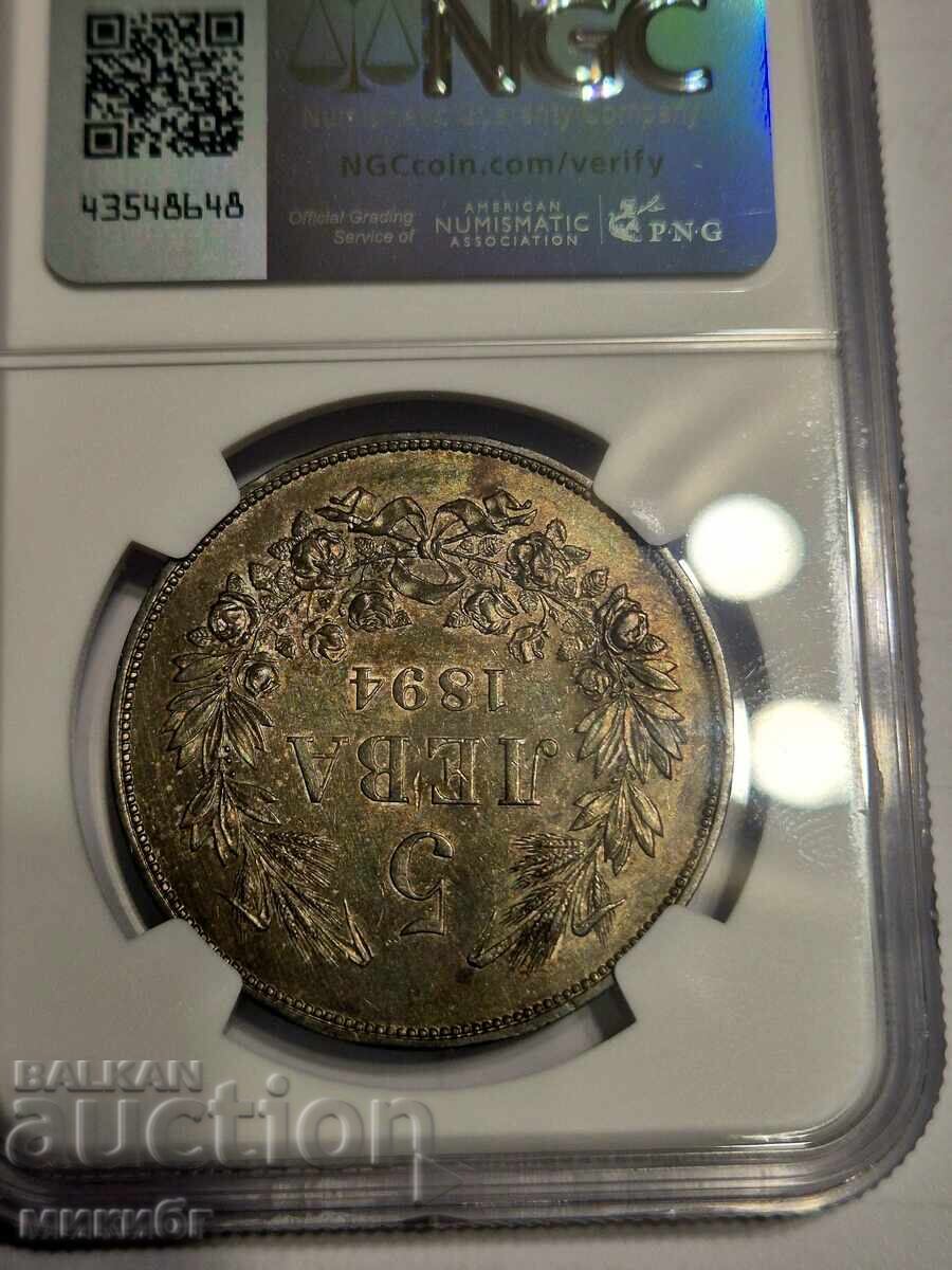 5 лева 1894 AU58 NGC с цена € 1200.00 | 2347.00 лв.