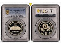 5 BGN 1985 „UNESCO” PR69DCAM