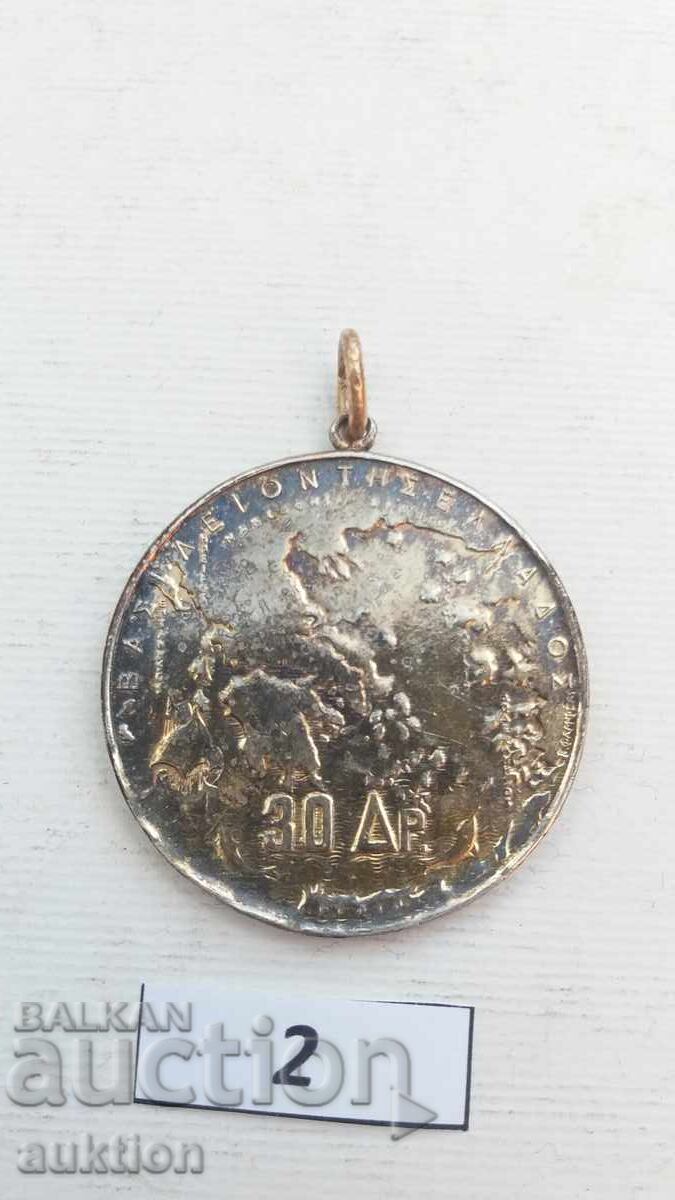 30 драхми 1963 - Гръцки крале - направена на медальон