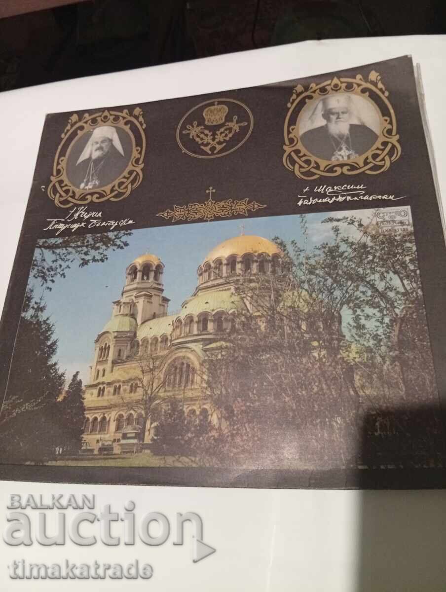 Δίσκος VHA 11121 BULGARIAN CHORAL