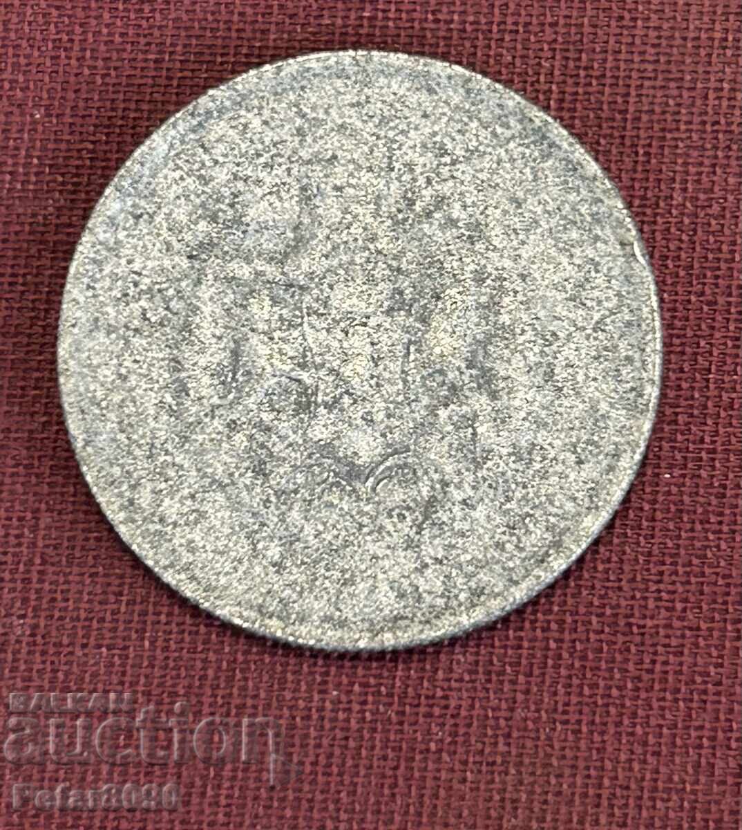 2 лева 1923. Алуминии с цена € 5.50 | 10.76 лв.