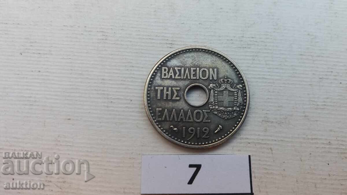 Licitație 20 lepta 1912 - argint - replică titlu 925/1000