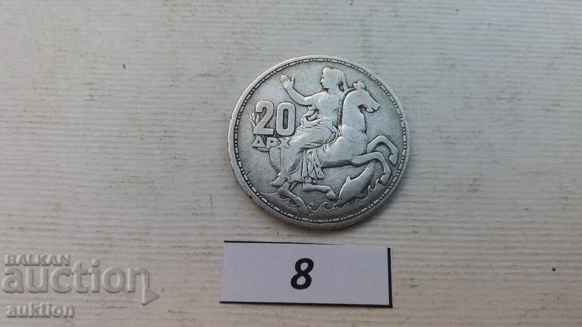 Ελλάδα 20 δραχμές, 1960 Βασιλιάς Παύλος Α' - ασήμι