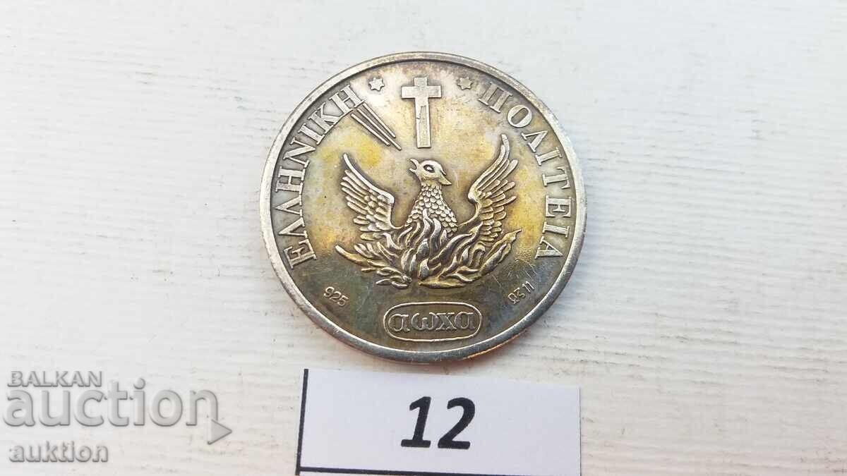 10 LEPTA 1831 - MONEDĂ SOUVENIR DIN ARGINT 925 cu preț € 59.99 | 117.33 BGN