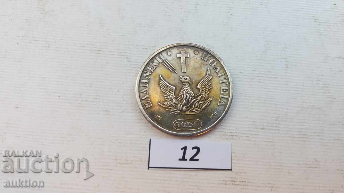 Livrarea 10 LEPTA 1831 - MONEDĂ SOUVENIR DIN ARGINT 925