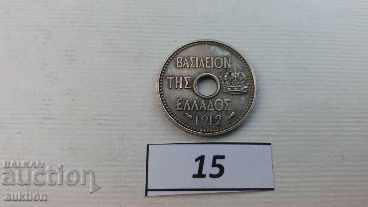 Livrarea 5 LEPTA 1912 SUPRAIMPRIMARE ARGINT 925
