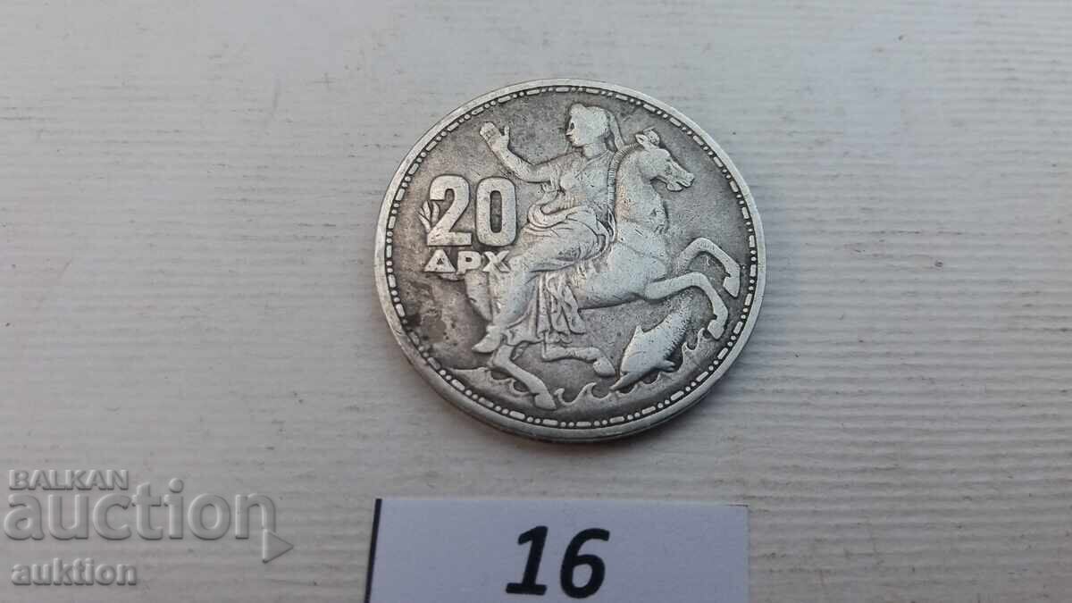 Grecia 20 drahme, 1960 Regele Paul I - argint cu preț € 18.99 | 37.14 BGN